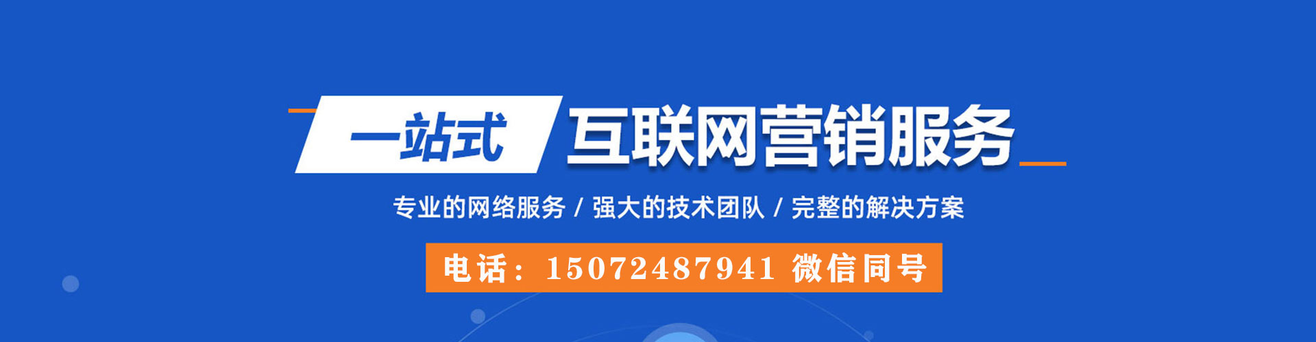 增城百度竞价代理